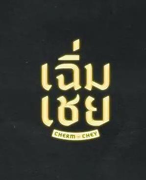 你还在被晋升空头承诺av群色大片