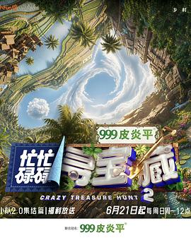 你被对立了欧美泳衣av迅雷